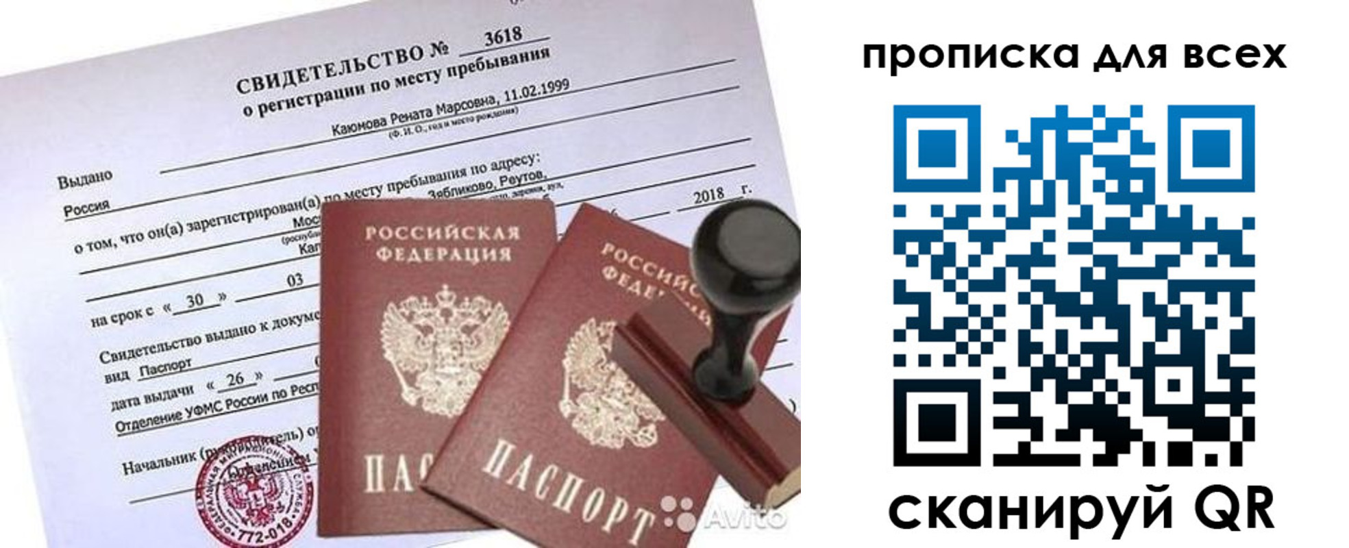 прописка поиск в Тайге