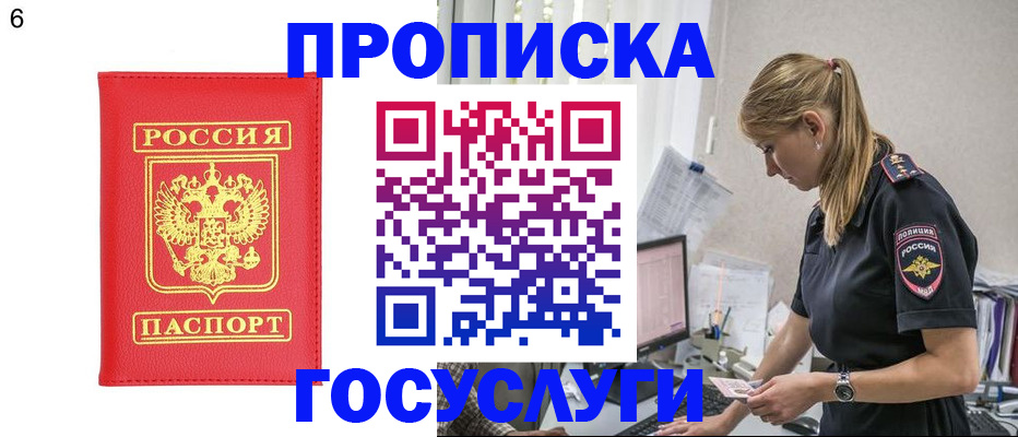пропишу в квартире в Тайге