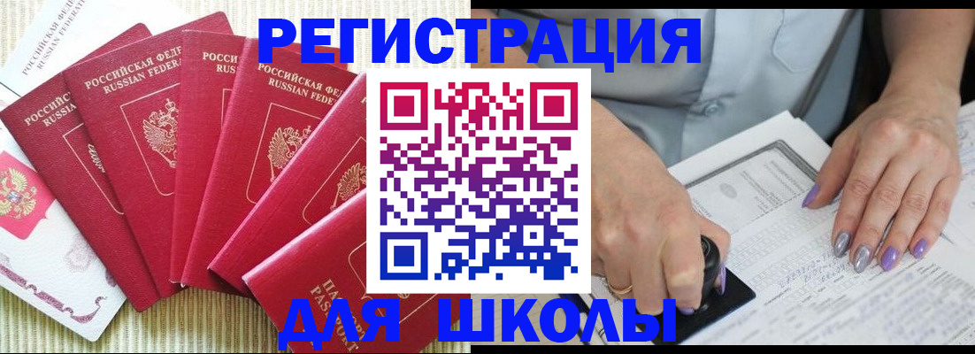 временная регистрация в квартире в Тайге